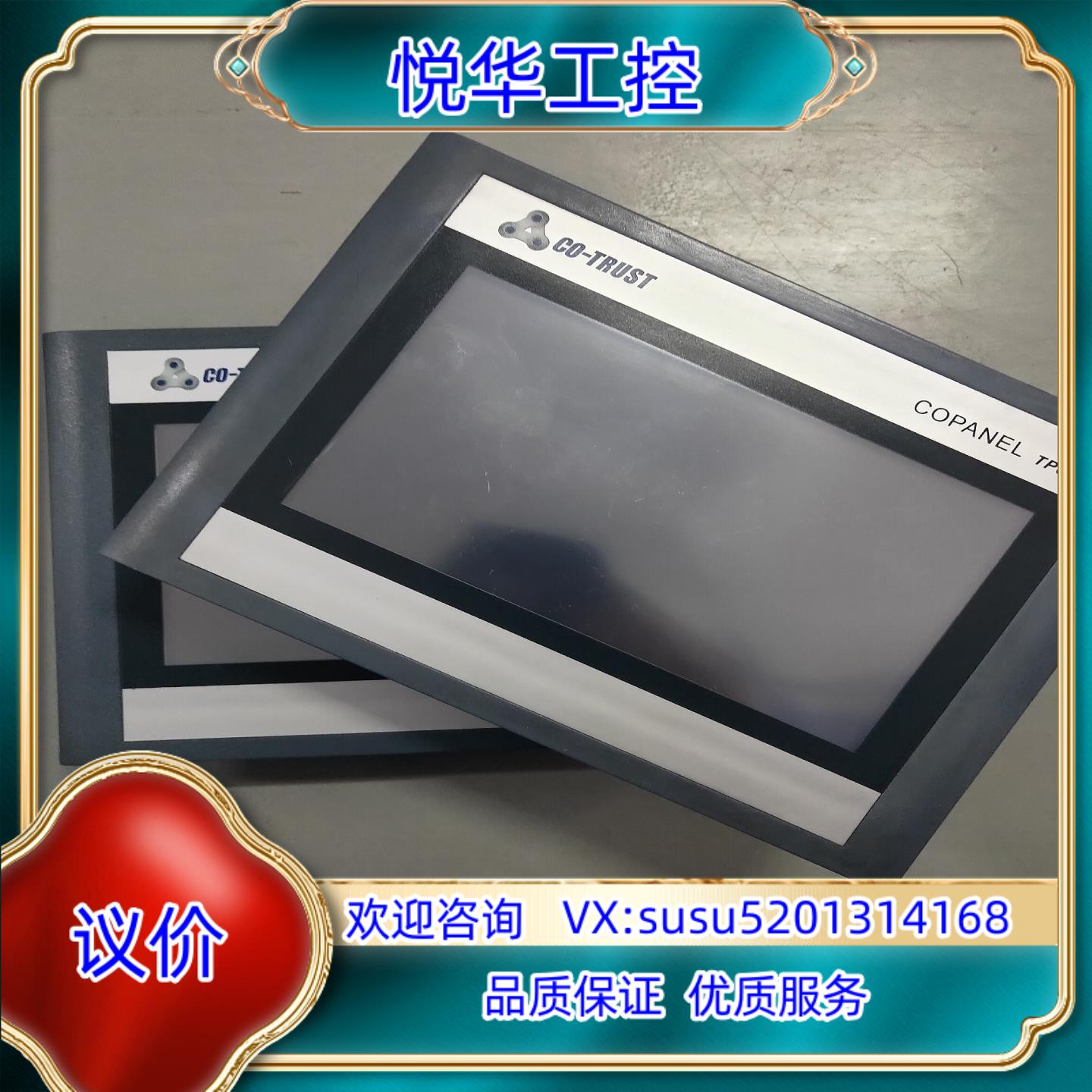 合信触摸屏TP07闲置功能正常无拆无修成色95 可议价