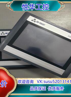 合信触摸屏TP07闲置功能正常无拆无修成色95 可议价