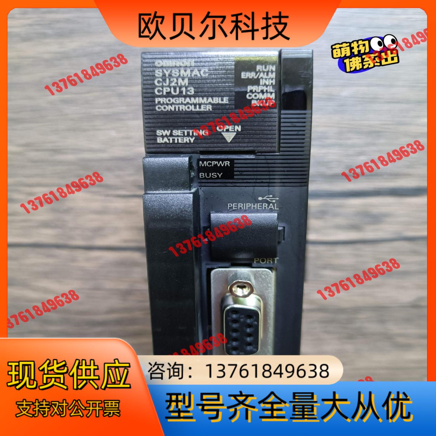 模块 CJ2M-CPU13，原装，，功能完