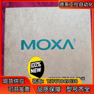 MOXA 摩莎 光纤模块 SFP-1GSXLC 全新原装
