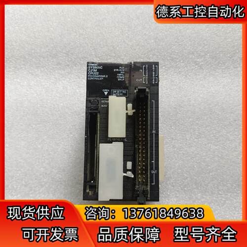 CJ1M－CPU22 正品现货