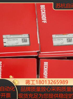 倍福Beckhoff模块EL1809，全新