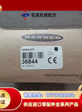 全新原装正品 邦纳 Q45BW22FP 光电传感器，议价