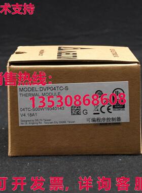 供应原装Delta DVP04TC-S可编程式可编程式可编程式逻辑控制器模