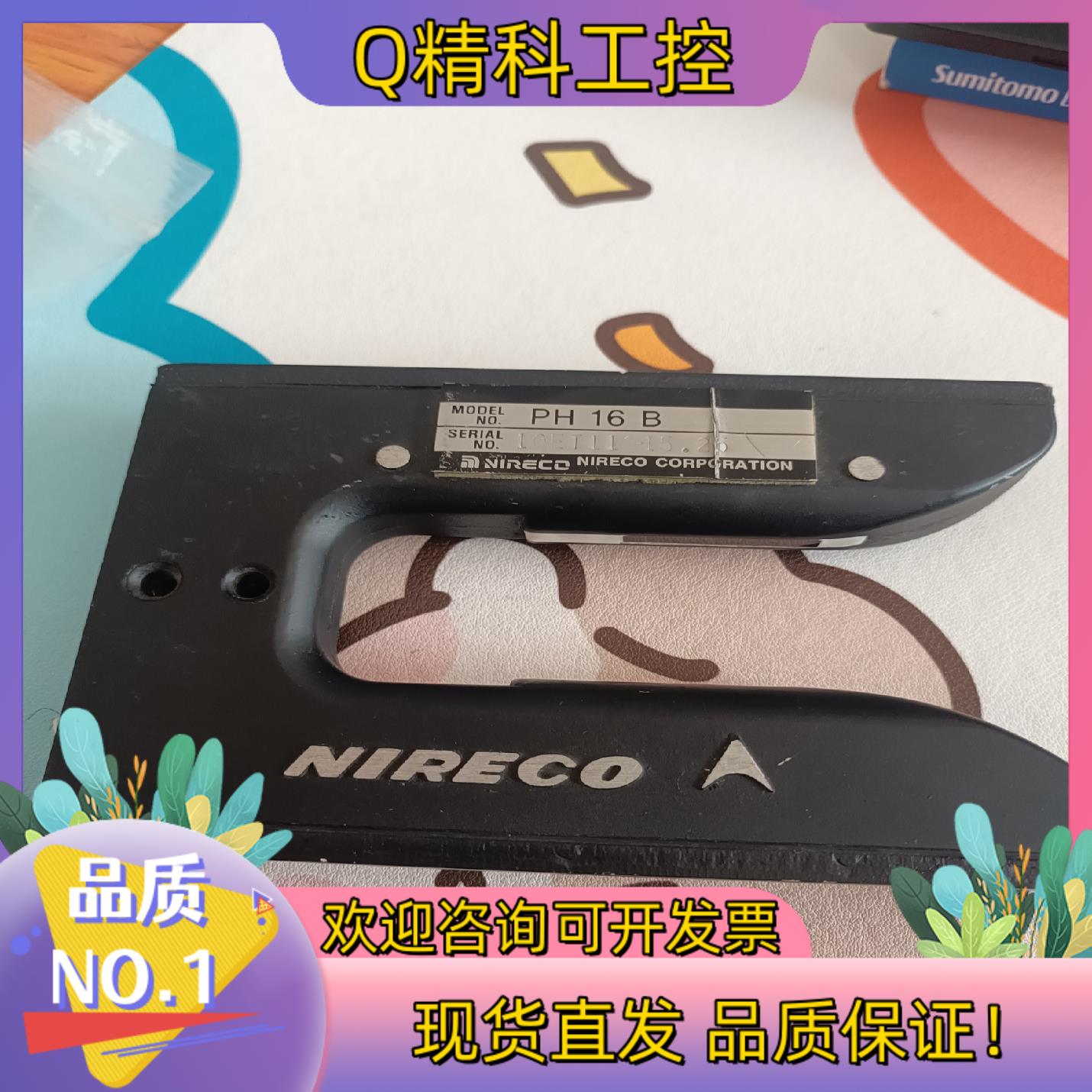 现货尼利可纠偏传感器PH16B设备