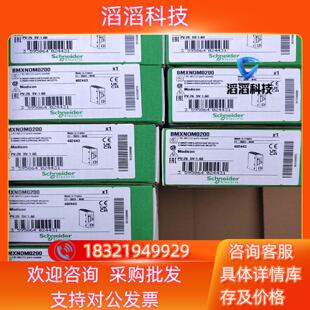 现货BMXART0814H全新原装