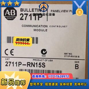 2711P 询价购买议价 RN15S