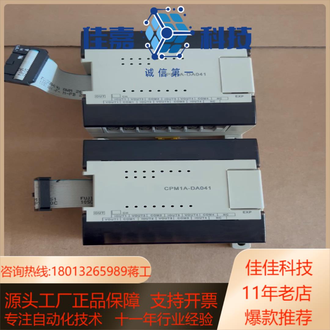 #模块  CPM1A-DA041 成色如图 实图实发