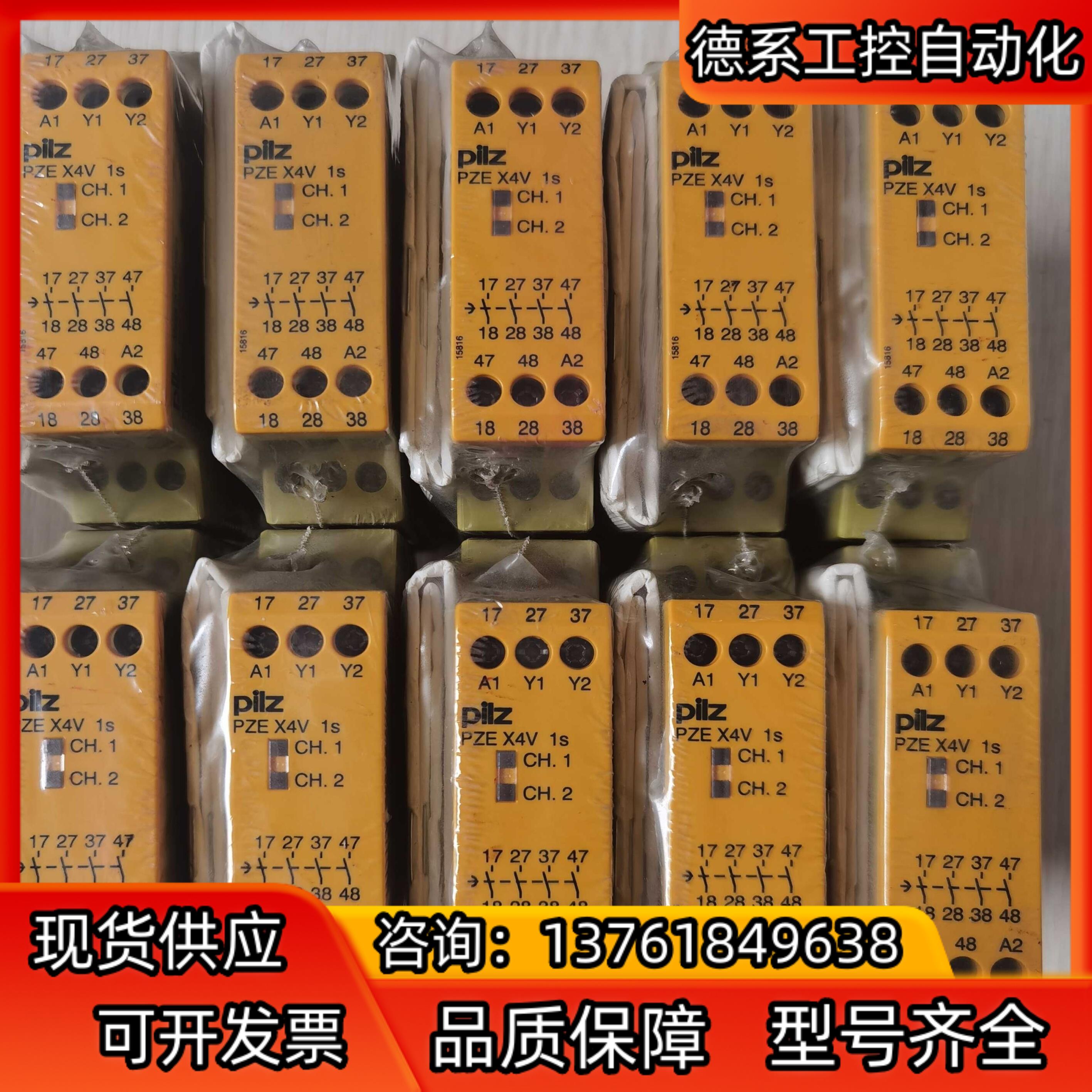处理，PILZ皮尔兹安全继电器PZE X4V 1S  D