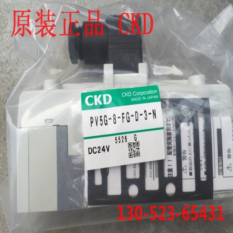 CKD先导式5通阀PV5G-8-FG-D-3-N议价