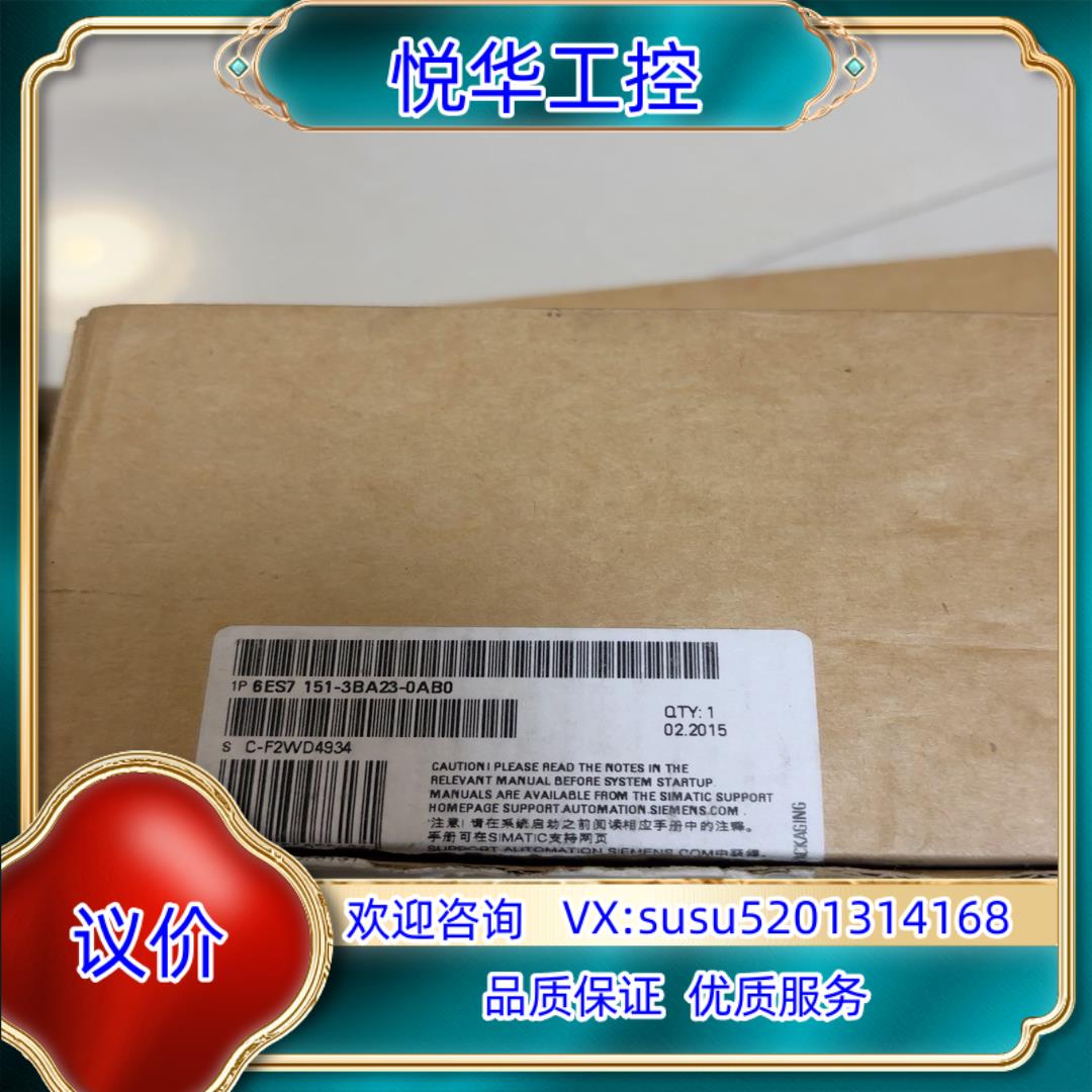 原装6ES7+151-3BA23-0AB0议价