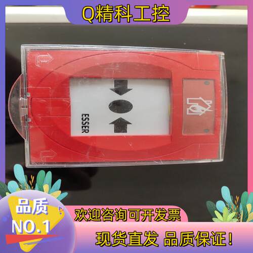 现货安舍消火栓804866 消报手动报警按钮德国ESSER