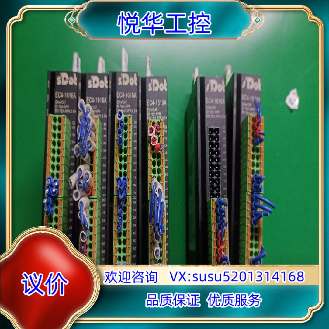 原装实点科技EC4一1616A模块，，议价议价议价