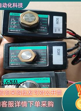 现货CKD电磁阀AB41-03-7,FVB51-10,成色