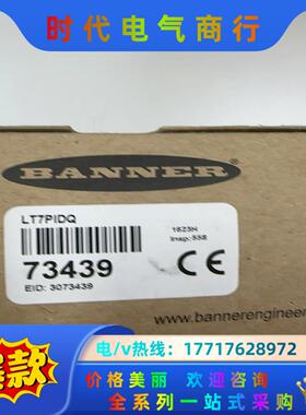 LT7PIDQ 全新 线一条 MQDC-1230ST议价