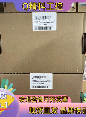 现货菲尼克斯PHCENIX UPS电源 2866239 QUIN