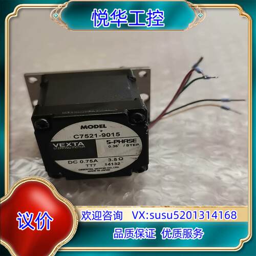 东方步进C7521-9015 议价