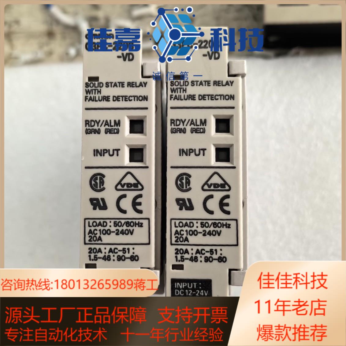 G3PC-220B-VD固态继电器