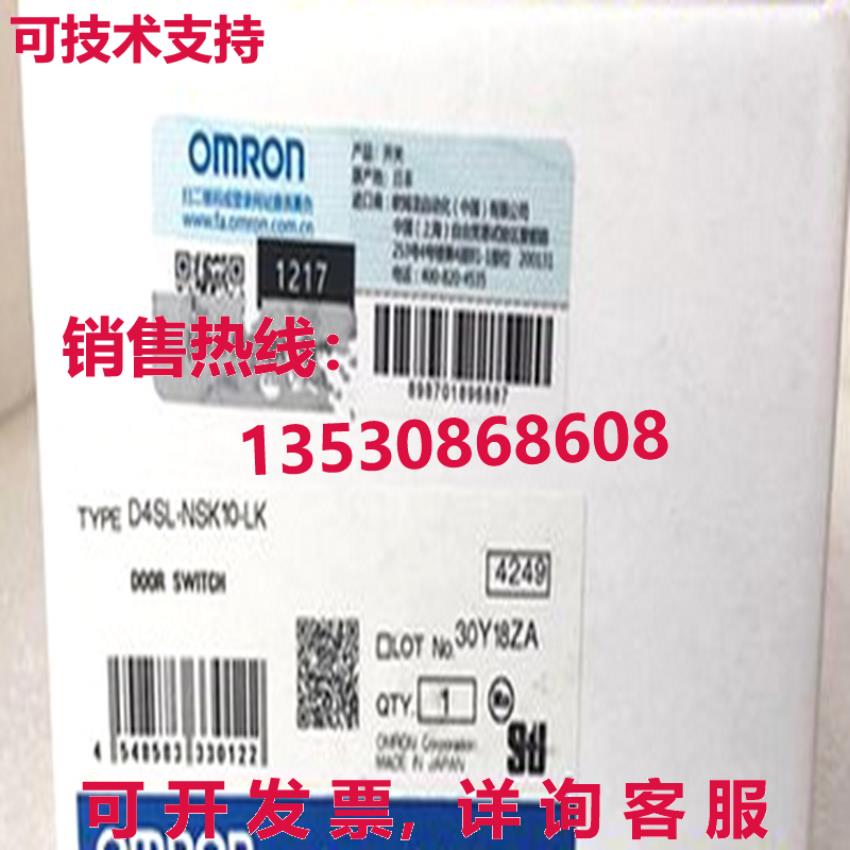 原装供应D4SL-NSK10-LK 防护锁 安全门开关