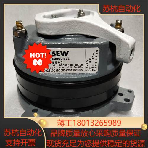sew电机刹车抱闸总成BE05 5Nm 230AC/400A现货议价
