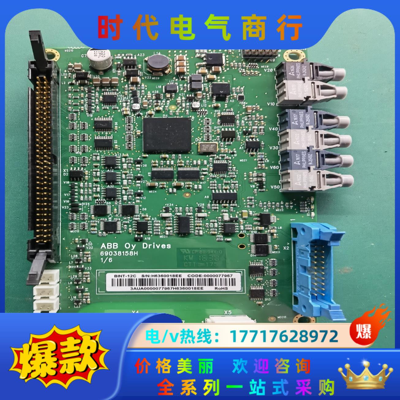 abb880bint-12c   成色99新，u议价议价