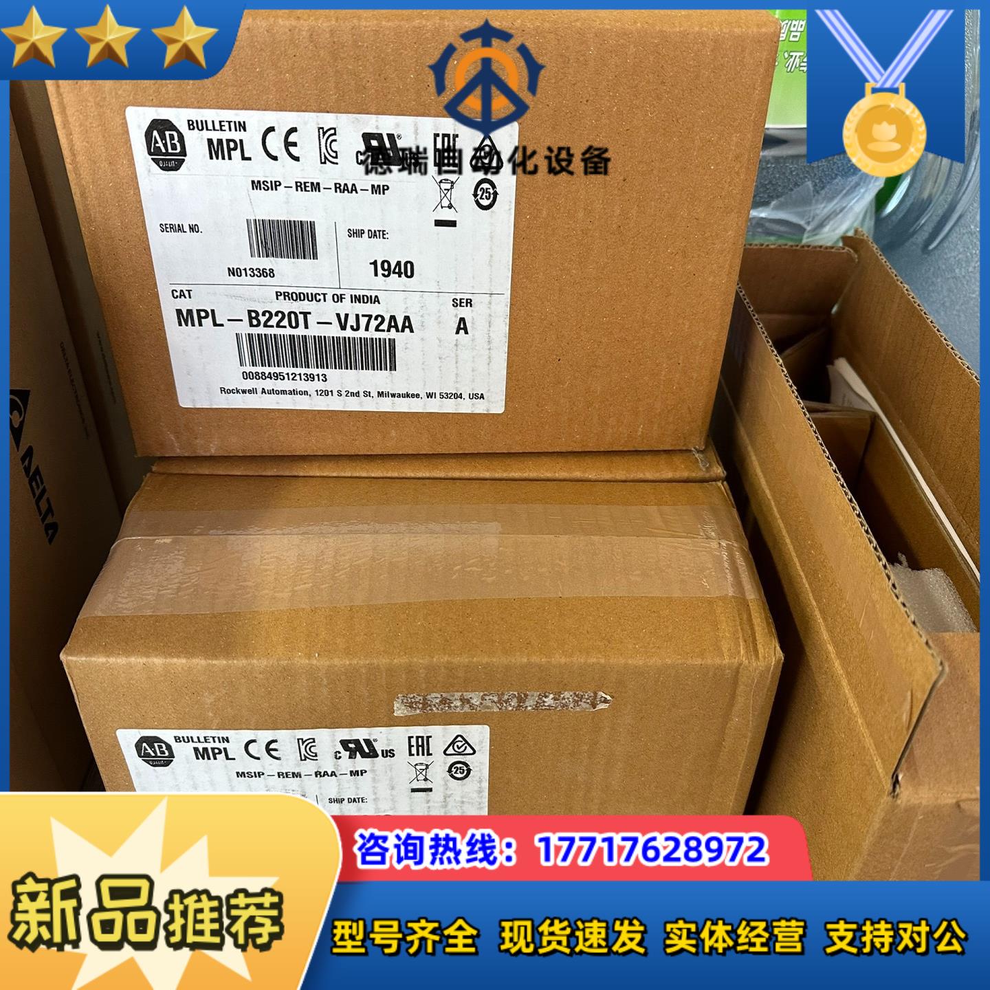 AB罗克韦尔MPL-B220T-VJ72AA 伺服电机 全新议价