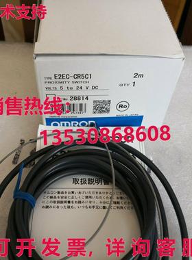 供应原装E2EC-CR5C1 接近开关 E2ECCR5C1