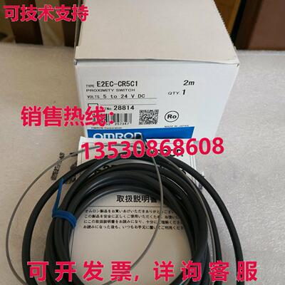 供应原装E2EC-CR5C1 接近开关 E2ECCR5C1
