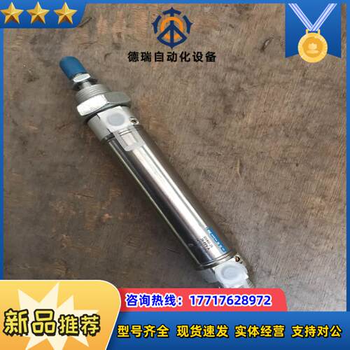FESTO费斯托原装正品不锈钢圆形气缸议价