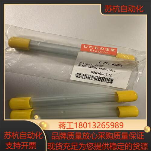 岛津221-48886衬管全新另外两只直通衬管货号不知