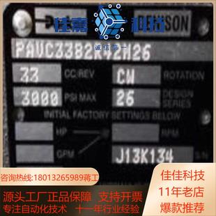 PAVC33B2R42M26柱塞泵产 现货