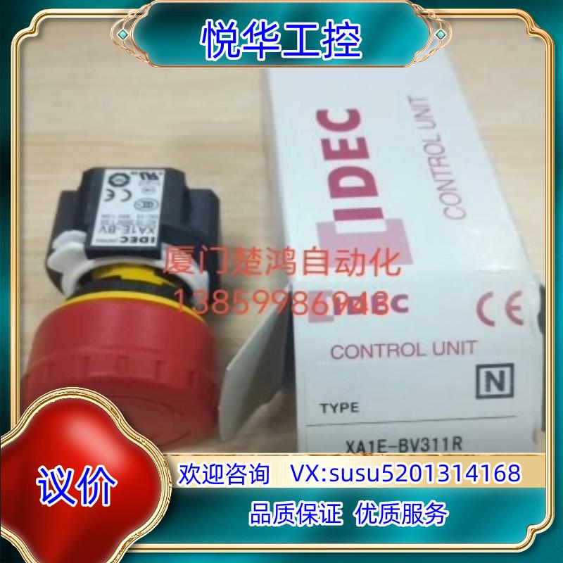 XA1E-BV和泉紧急开关XA1E-BV311R议价