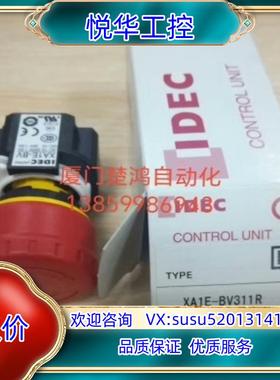 XA1E-BV和泉紧急开关XA1E-BV311R议价