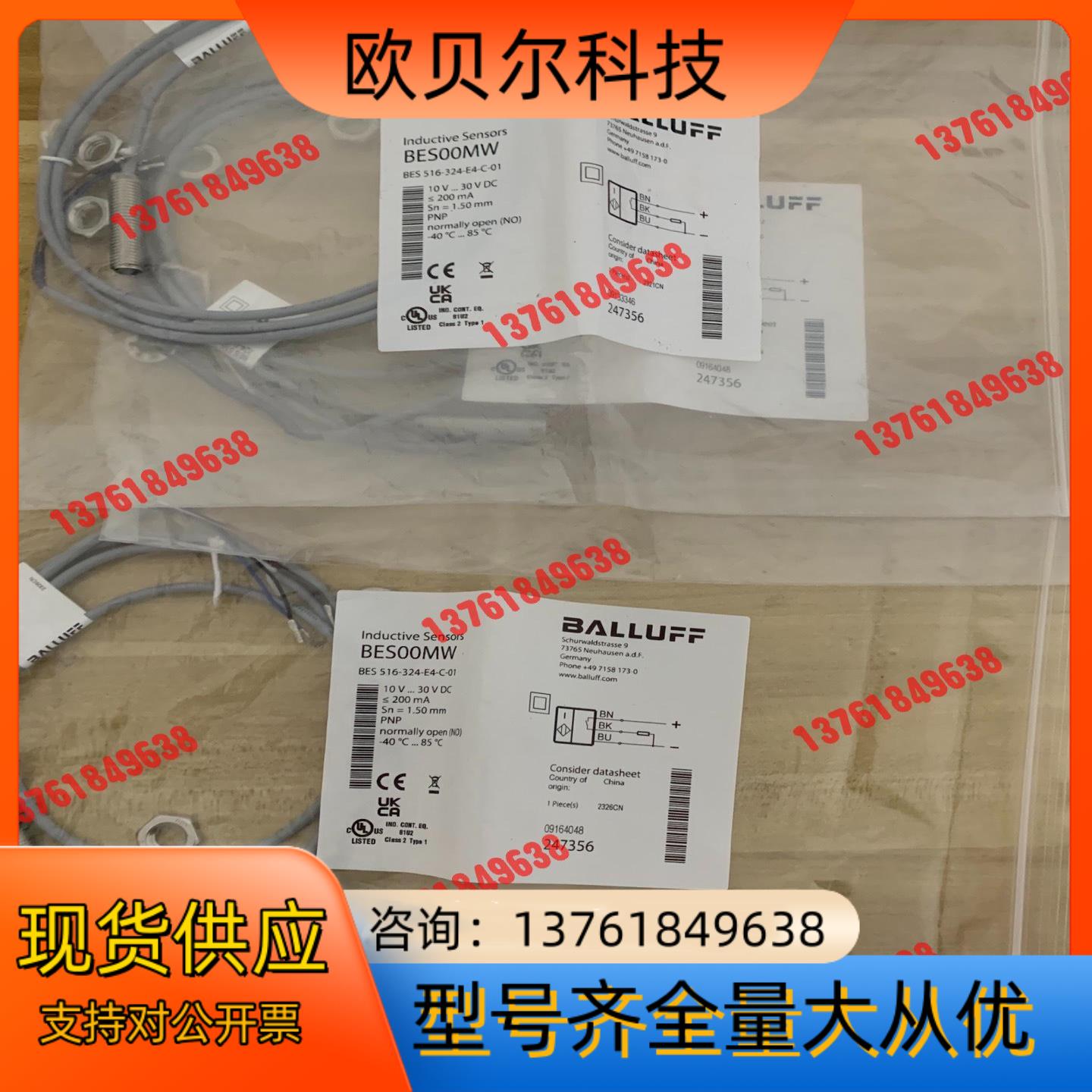 全新巴鲁夫电感式接近开关BES00MW BES 516-32