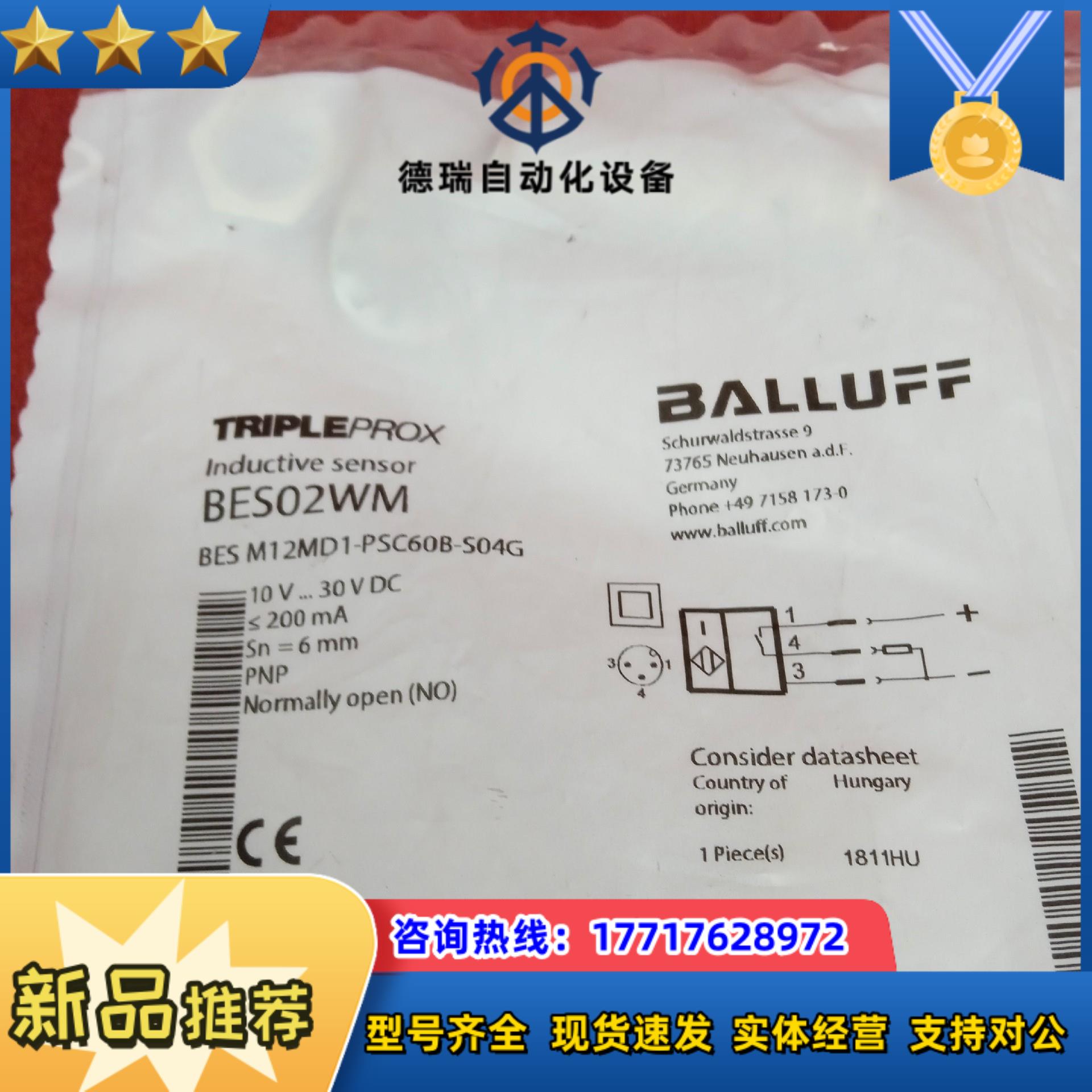 全新原装正品巴鲁夫传感器BES02WN BES M12MD1议价