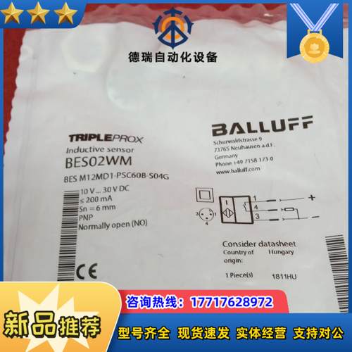 全新原装正品巴鲁夫传感器BES02WN BES M12MD1议价