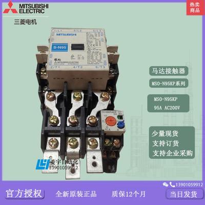 马达起动器  MSO-N95KP 95A AC200V 少量 议价