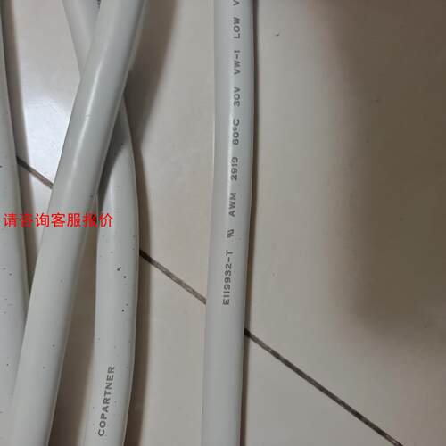 COPARTNER/康柏纳E119932-T数据线，如图实物