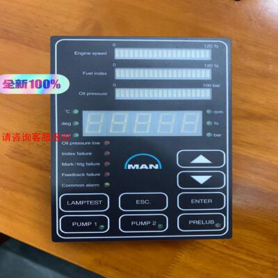 HMI lubricator control panel M