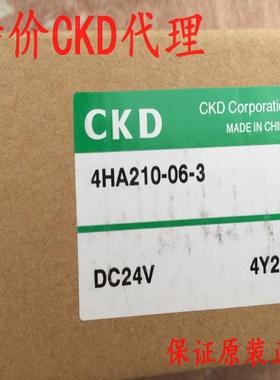 CKD电磁阀4HA210-06-3新款4JA210-06-E2-3，议价
