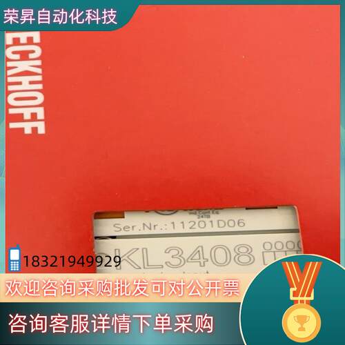 现货倍福模块KL3408
