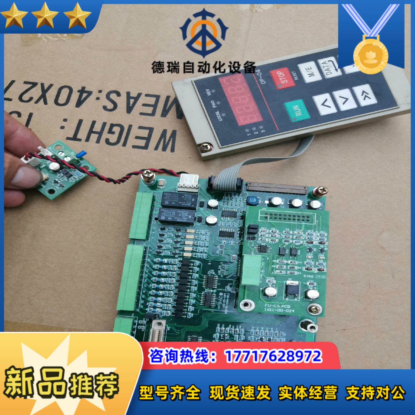 蒙德电梯变频器主板CPU板  F3B-MAIN-06.PCB议价