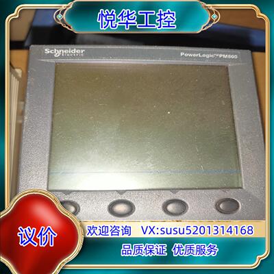 原装电力电压电流监测表成色好，要的联系。pm5350和pm议价