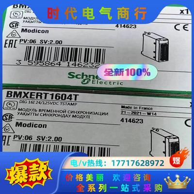 BMXERT1604T，全新原装正品，联系议价