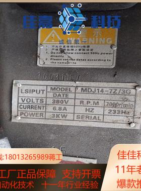 3千瓦台湾切割电动主轴MDJ14－7Z3G 8台