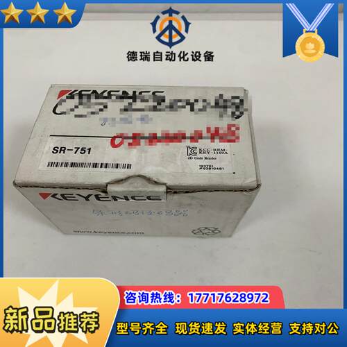 SR-751 Keyence 扫码枪全新议价