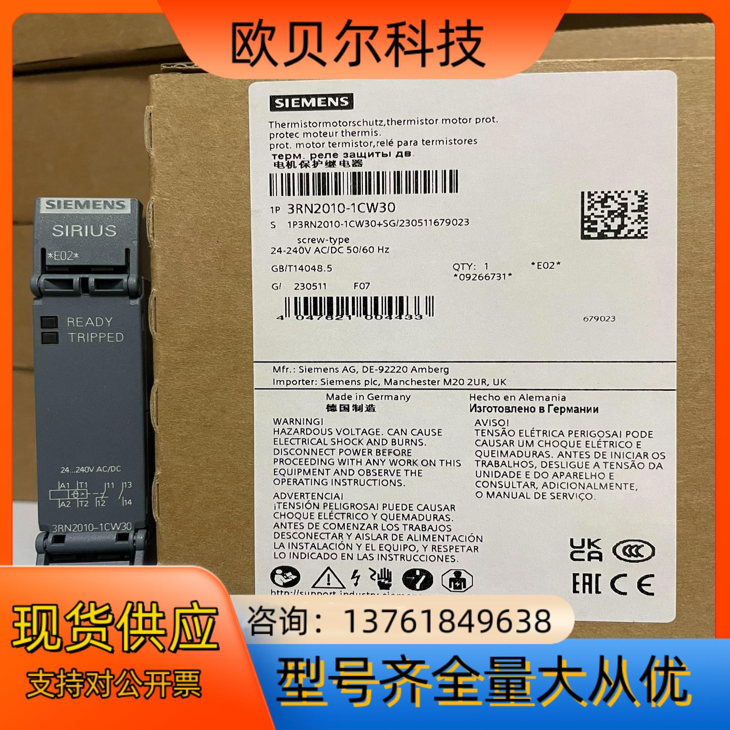 3RN2010-1CW30  热敏电阻电机保护继电器 紧凑型