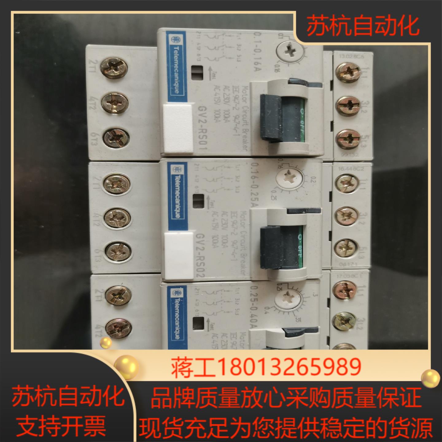 原装正品电动机断路器GV2RS01C 0.1-0.16议价