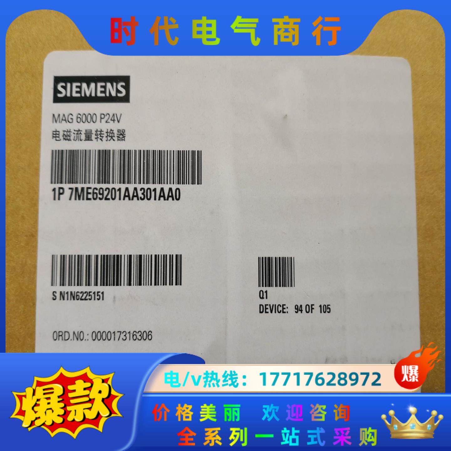 7ME69201AA301AA0 MAG6000 P24V议价