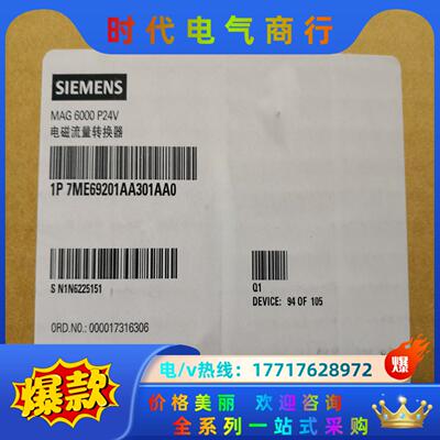 7ME69201AA301AA0 MAG6000 P24V议价